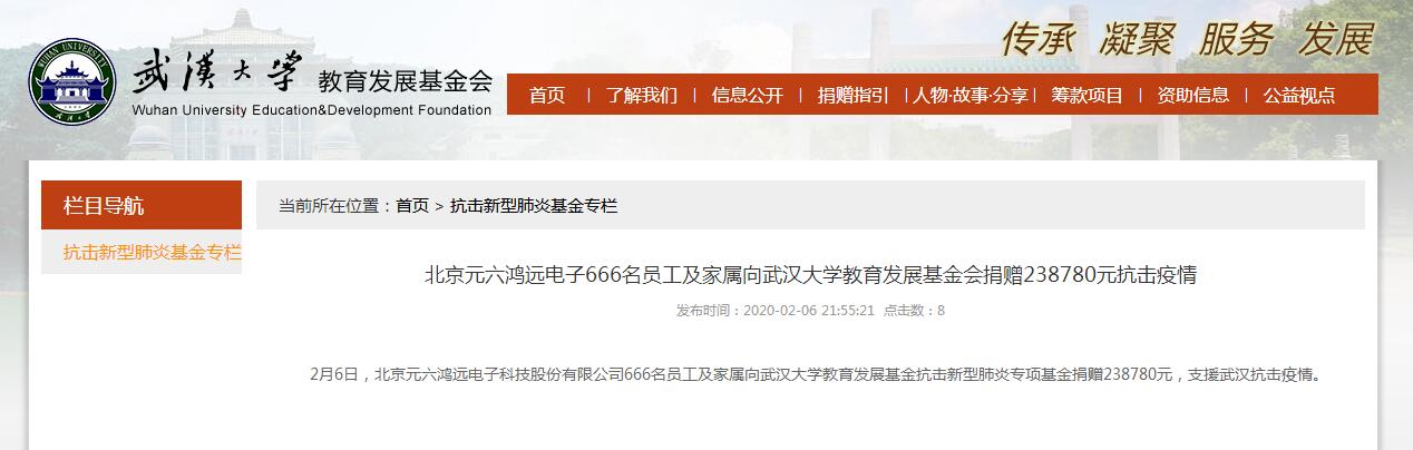 1581045806119671.jpg 微信圖片_20200207112016.jpg